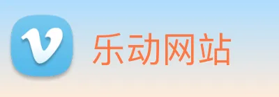 乐动网站 logo